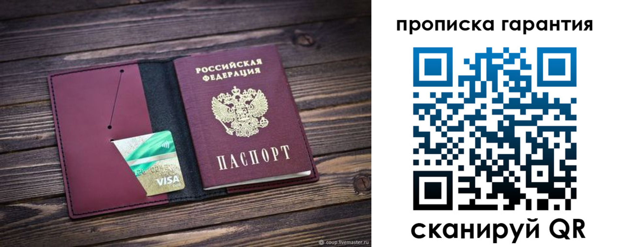 временная регистрация в квартире в Элисте