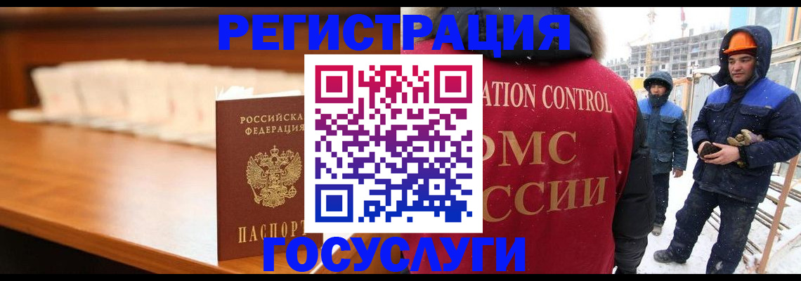 временная регистрация гарантия в Элисте