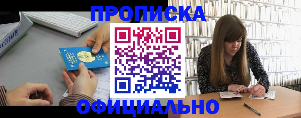 временная регистрация гарантия в Элисте