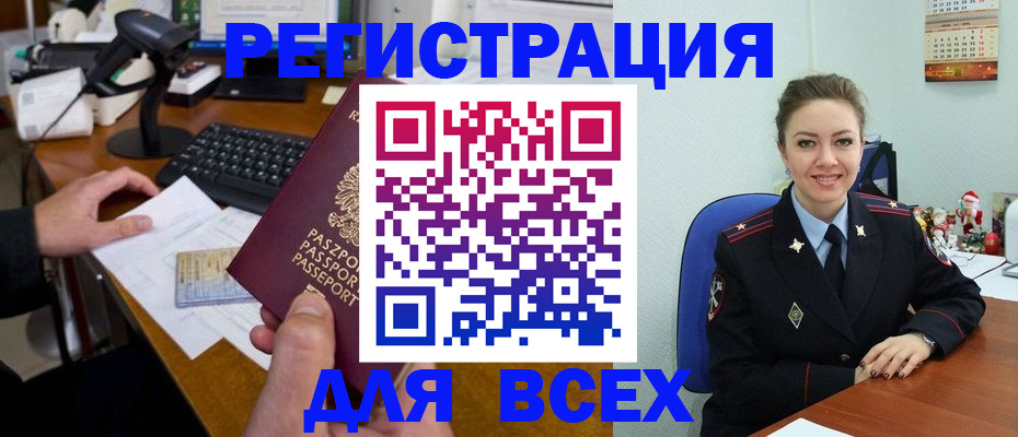 временная регистрация 2025 в Элисте