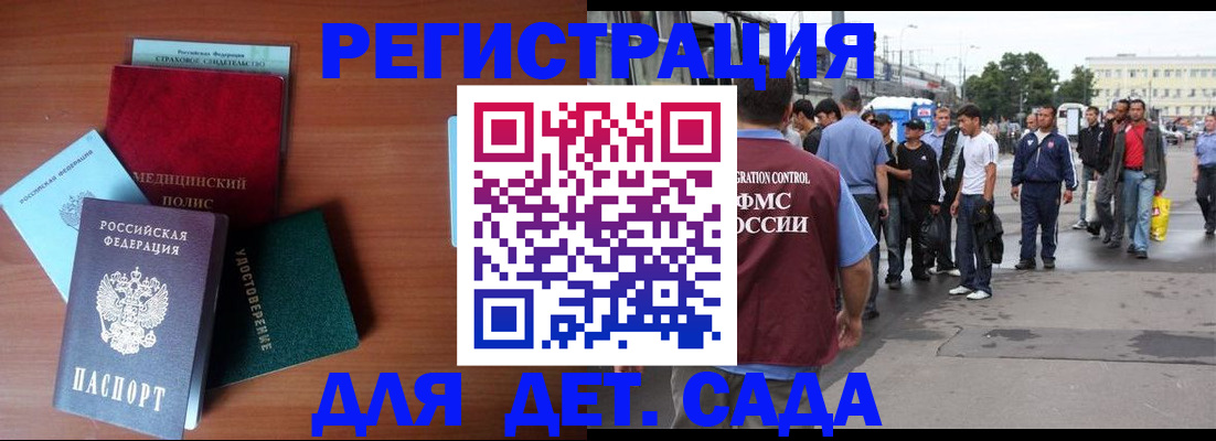 прописка для кредита в Элисте